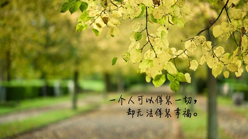 好事的說說大全